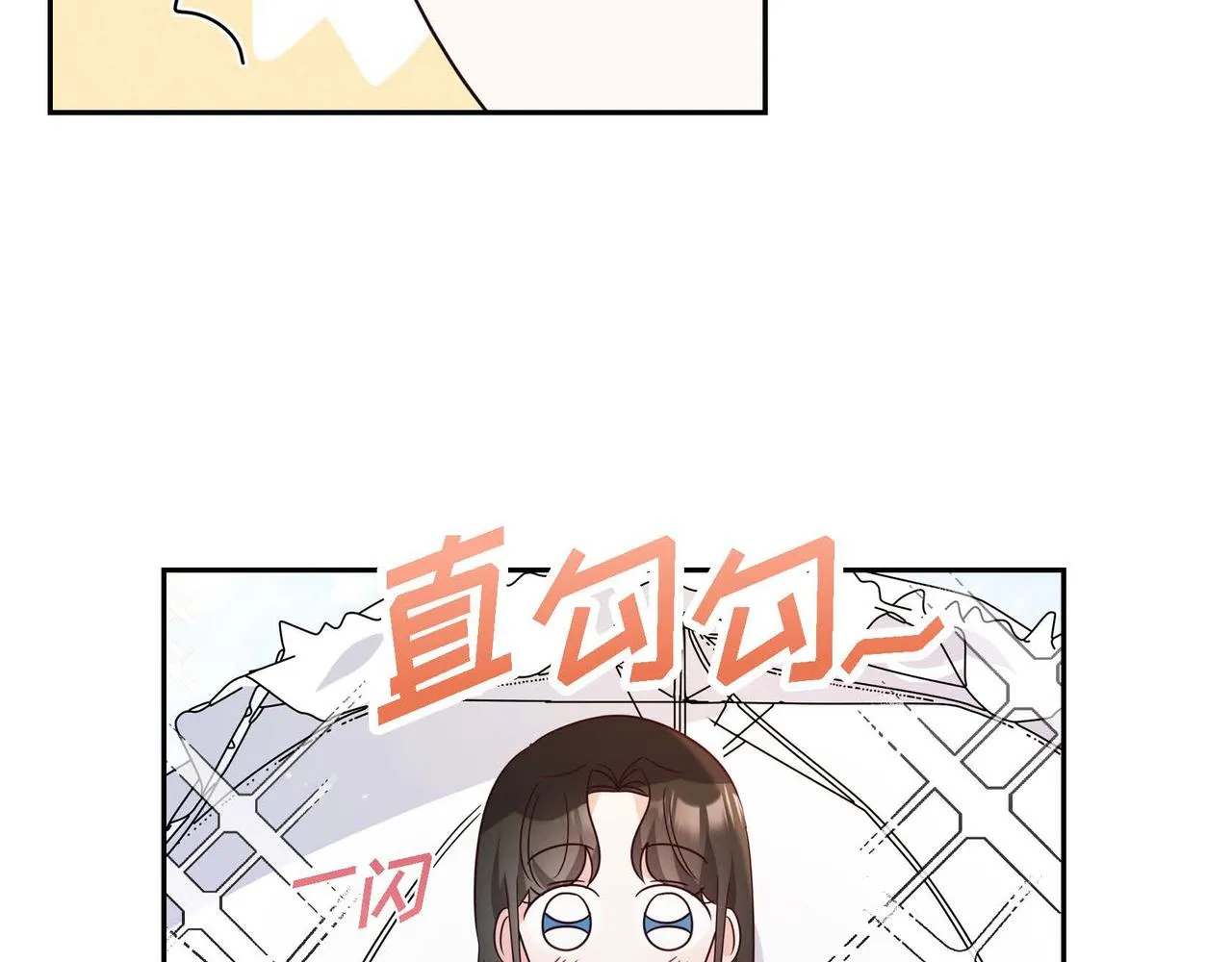 第11话 又犯花痴 第99页