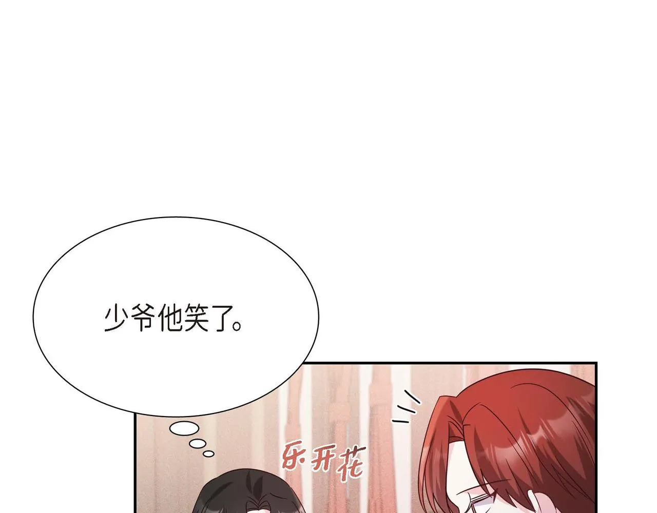 第11话 又犯花痴 第111页