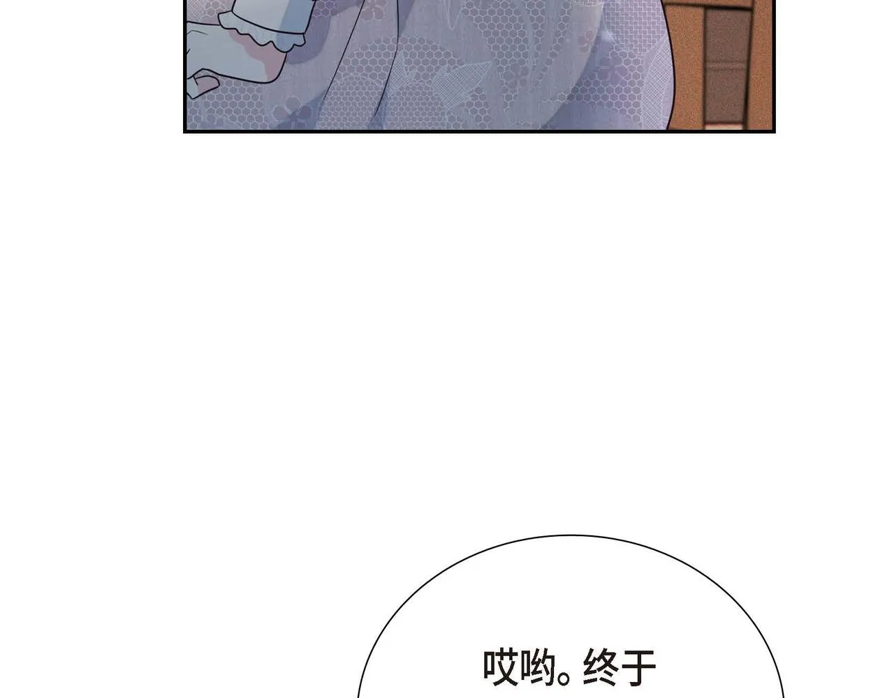 第11话 又犯花痴 第120页