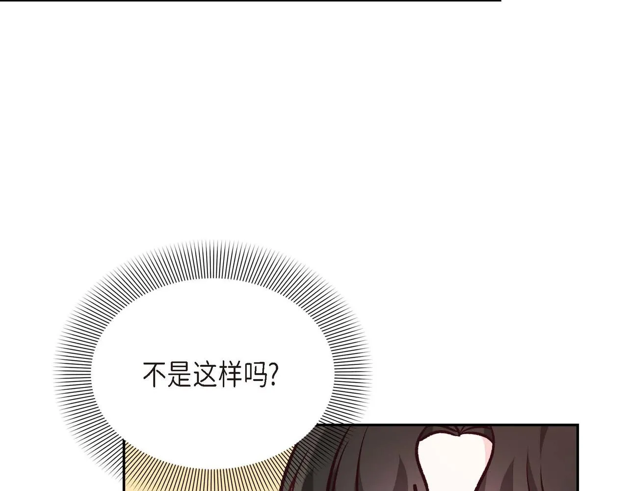 第11话 又犯花痴 第122页