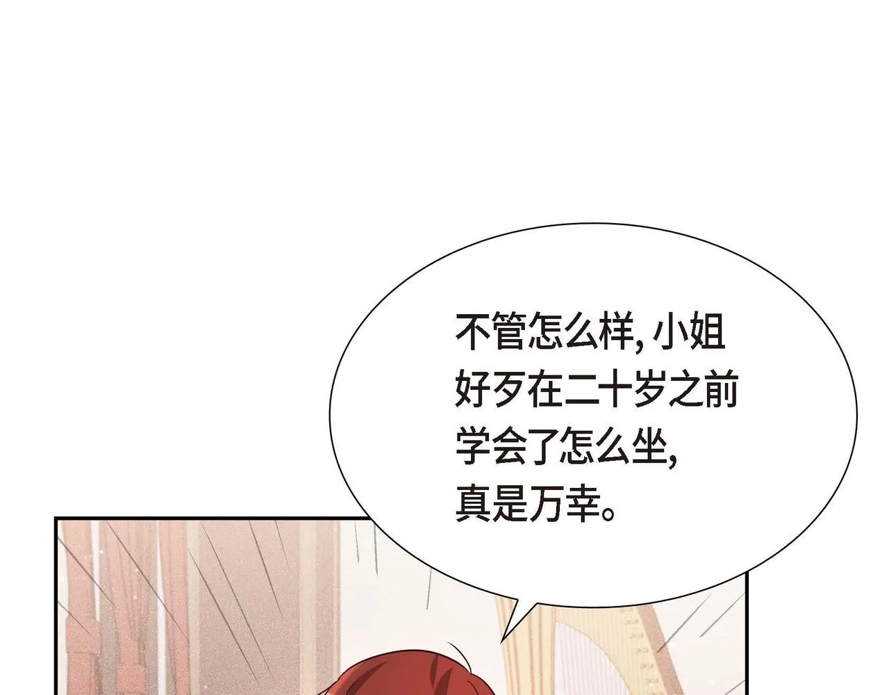 第11话 又犯花痴 第125页