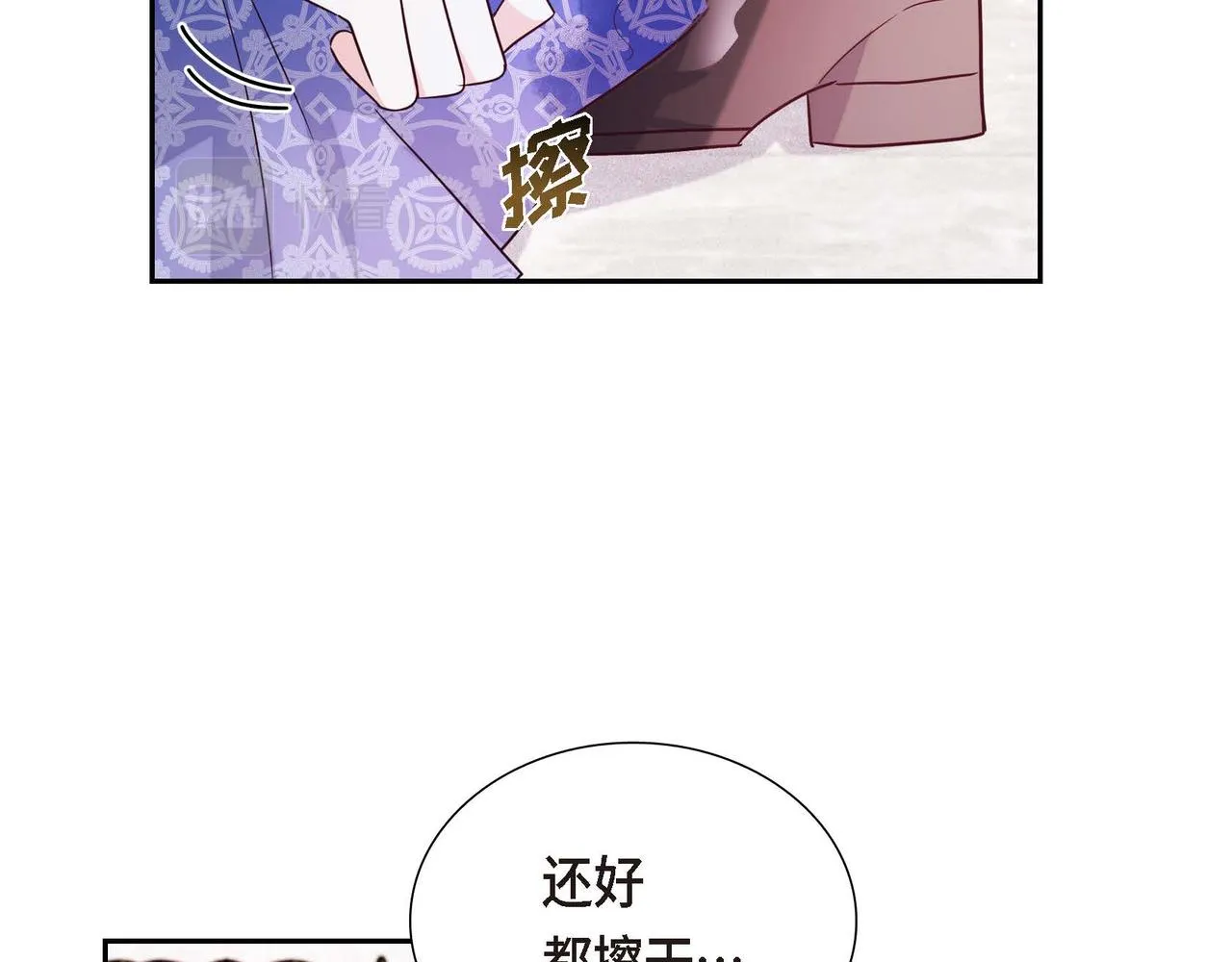 第9话 发挥特长 第21页