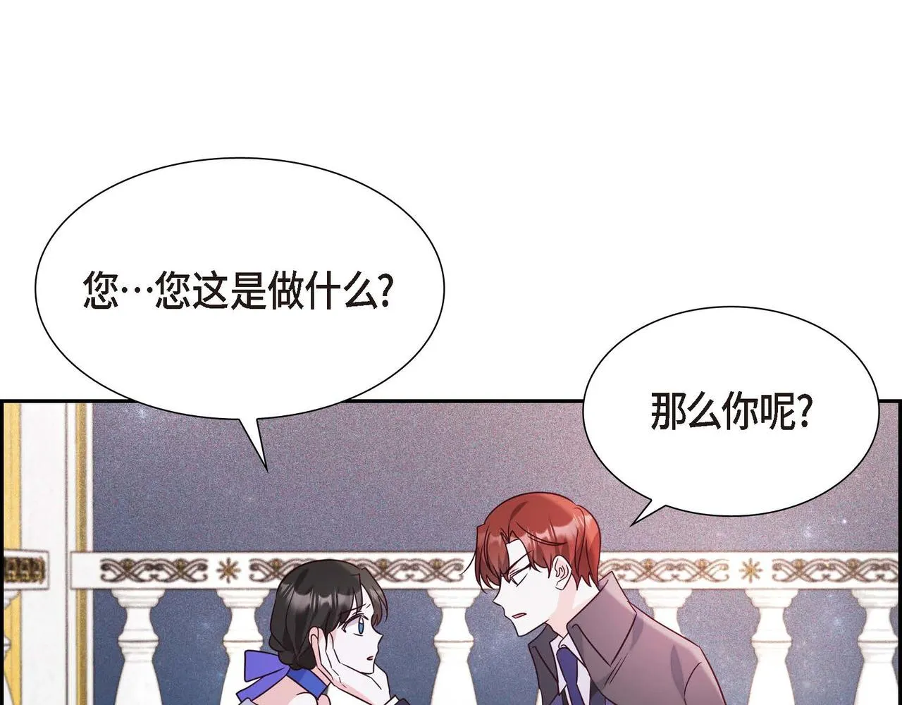 第9话 发挥特长 第30页