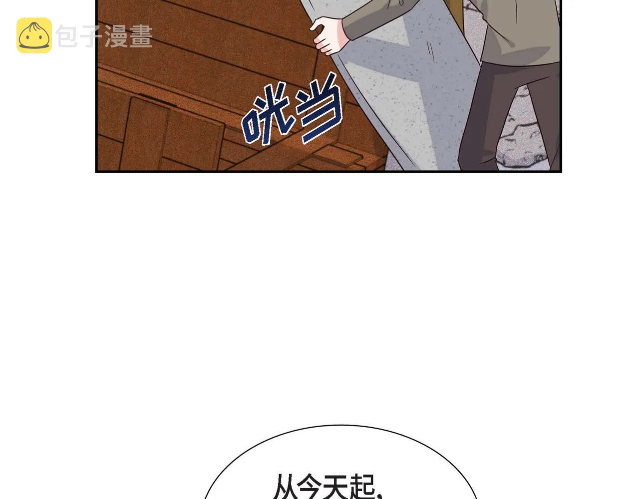 第8话 别丢下我 第5页