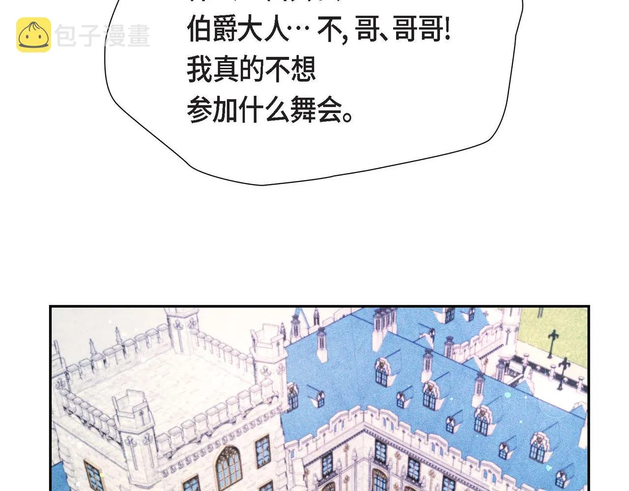 第8话 别丢下我 第21页