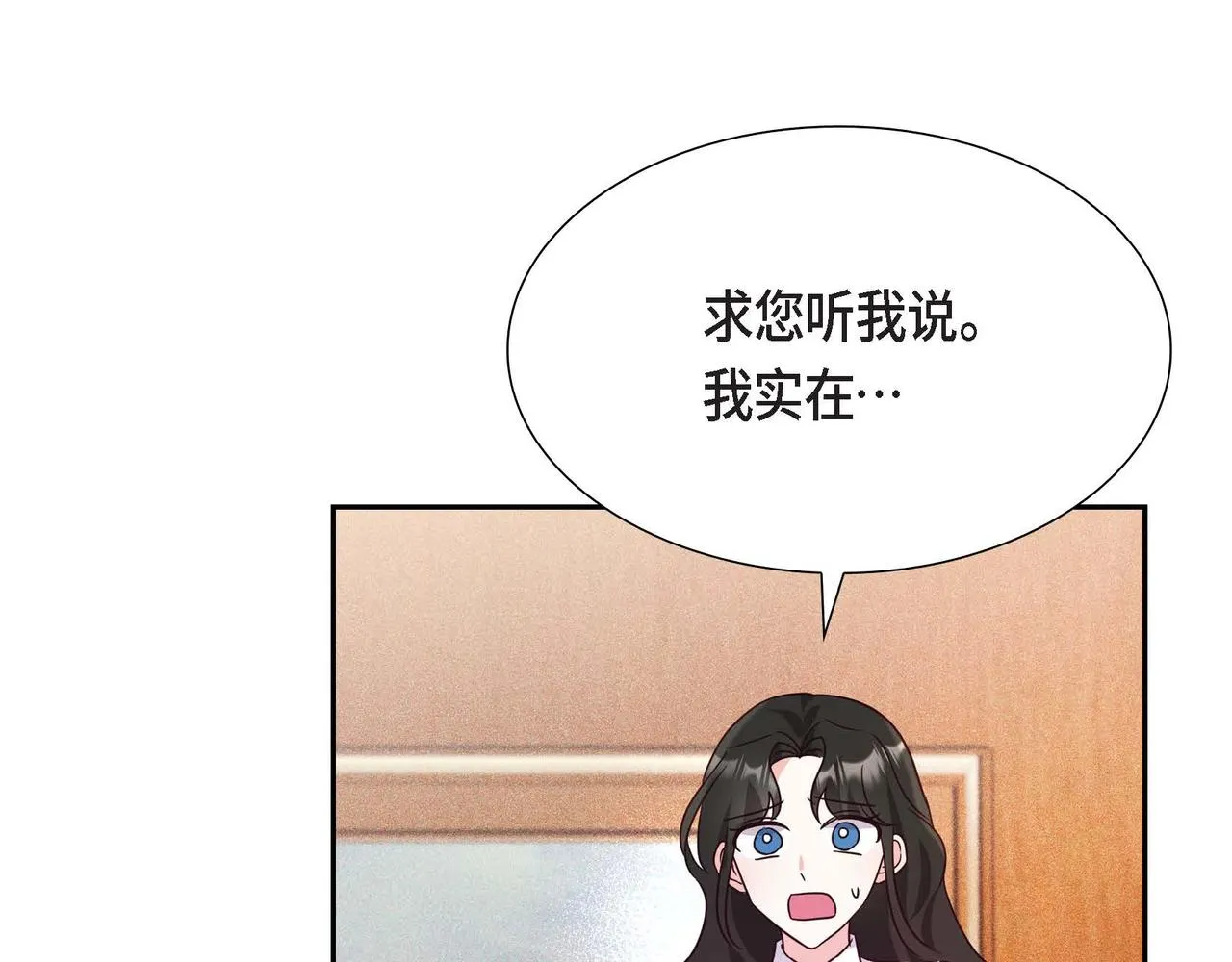 第8话 别丢下我 第27页