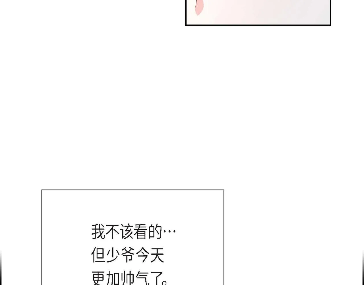 第8话 别丢下我 第38页