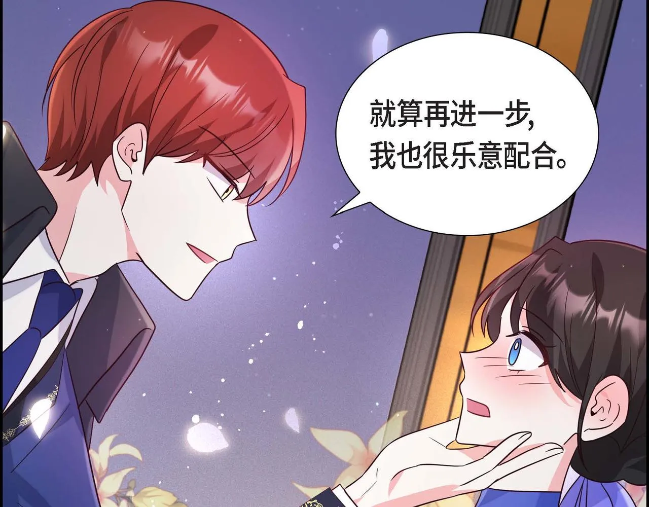 第8话 别丢下我 第57页