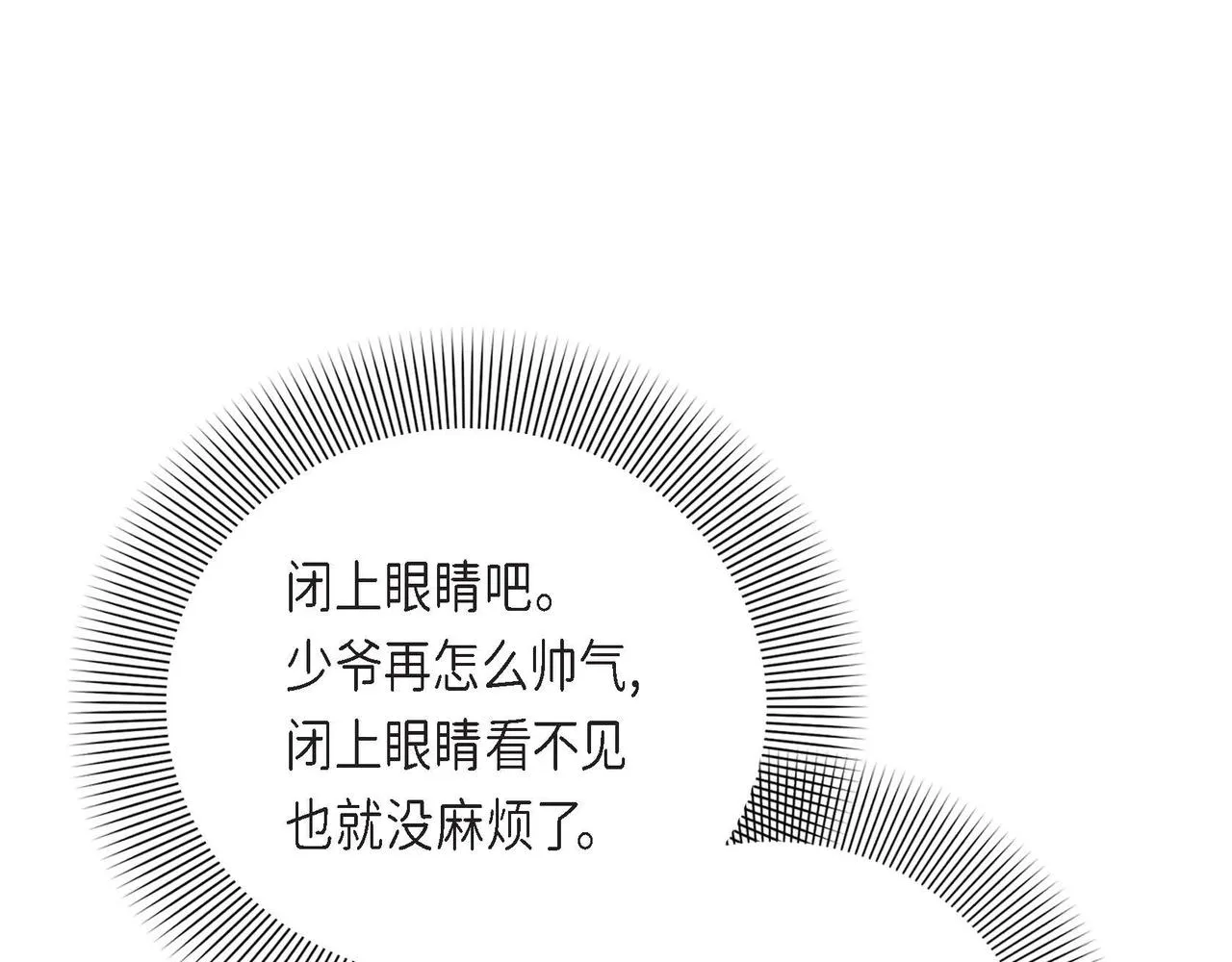 第8话 别丢下我 第61页