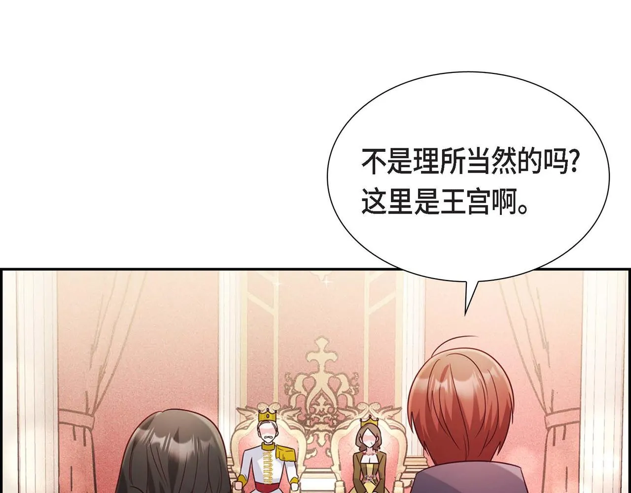 第8话 别丢下我 第81页