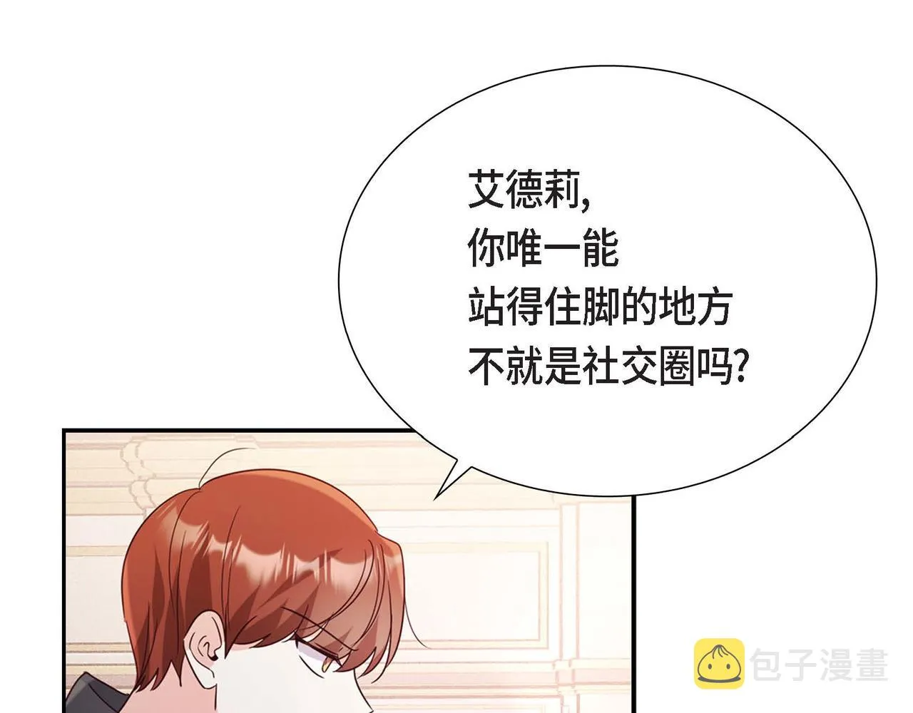 第8话 别丢下我 第83页