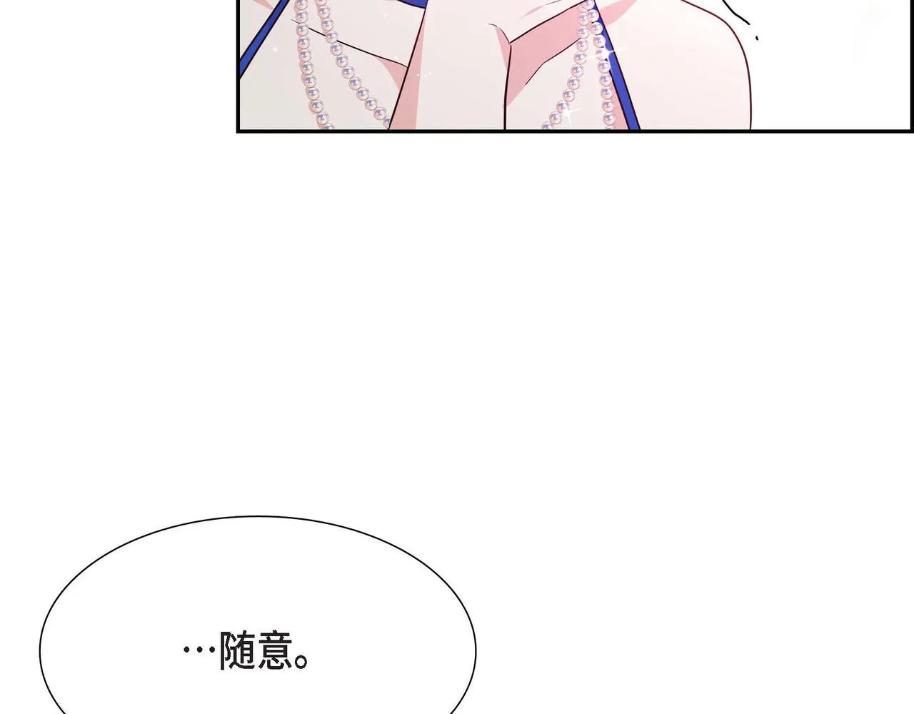 第8话 别丢下我 第100页