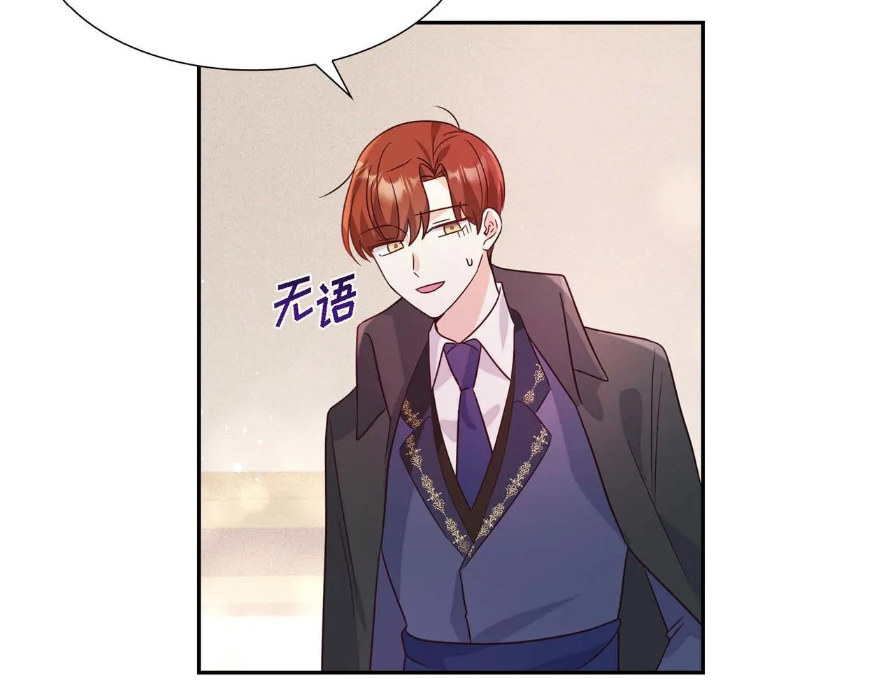 第8话 别丢下我 第101页
