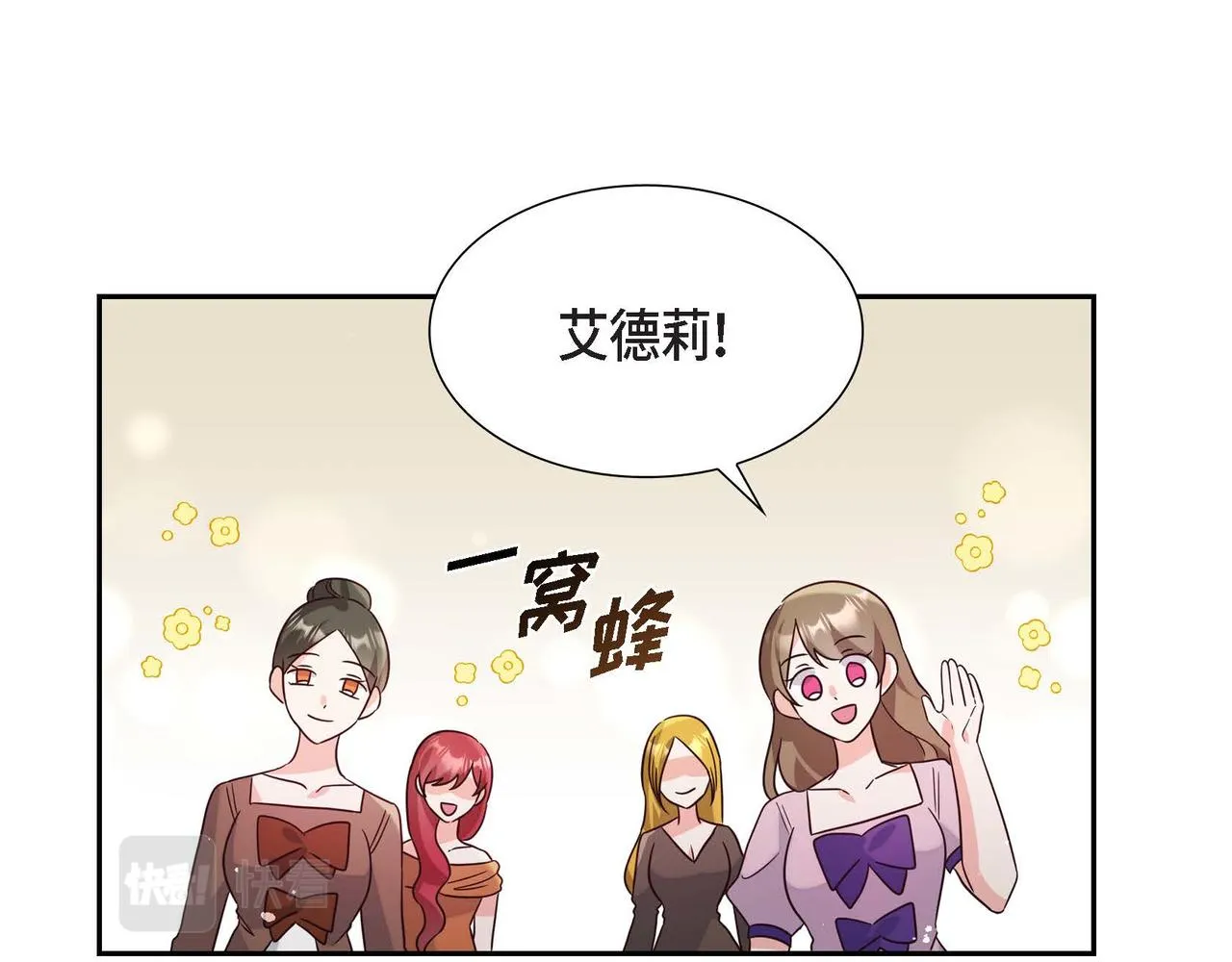 第8话 别丢下我 第104页