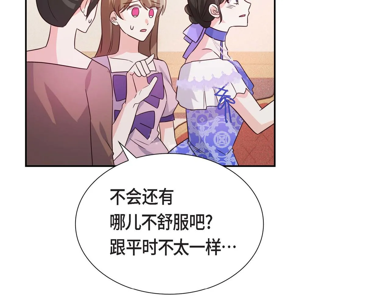 第8话 别丢下我 第120页