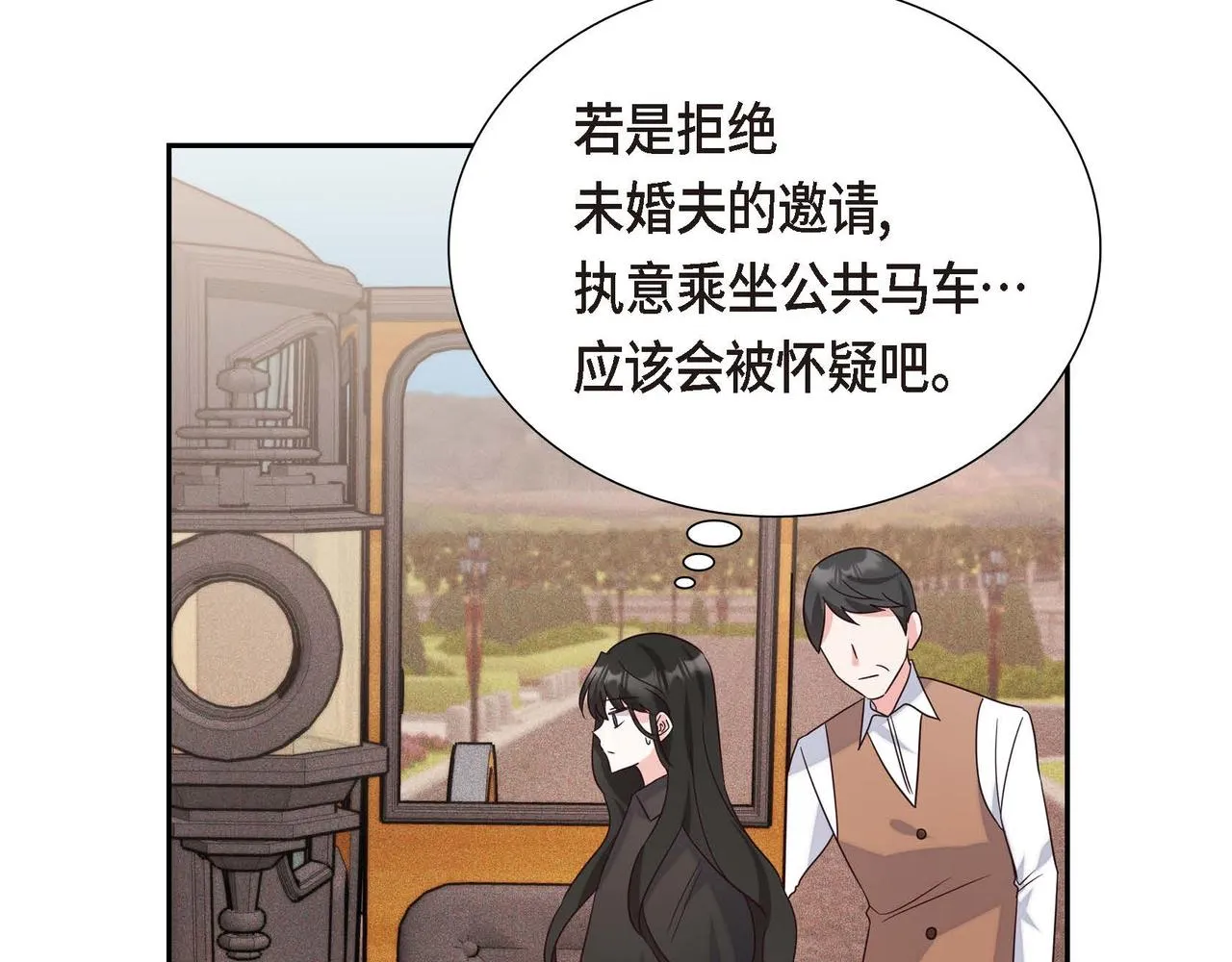 第7话 还我身体 第5页
