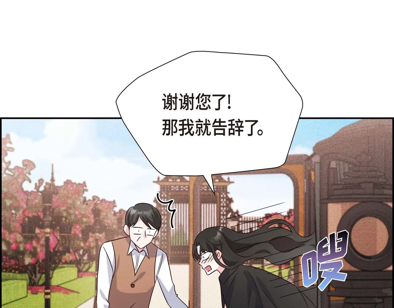 第7话 还我身体 第46页