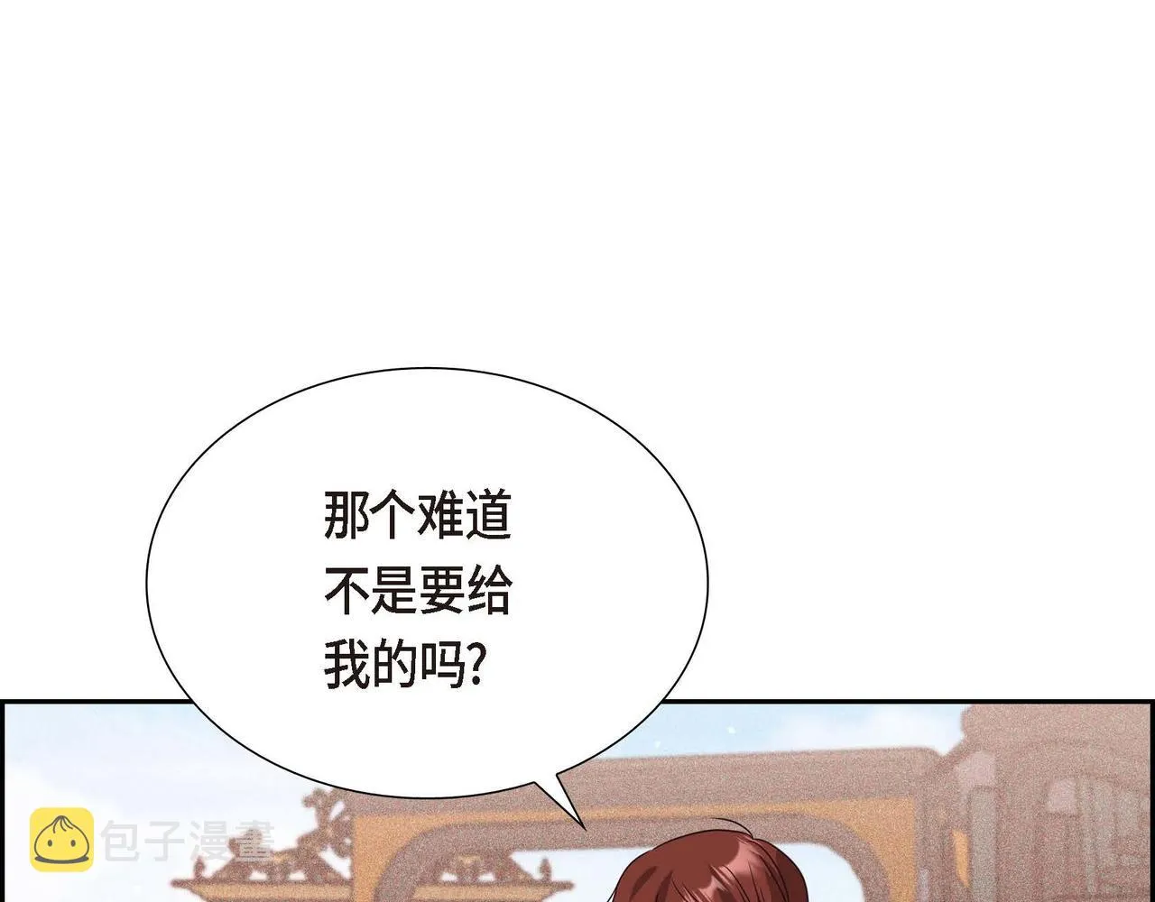 第7话 还我身体 第50页