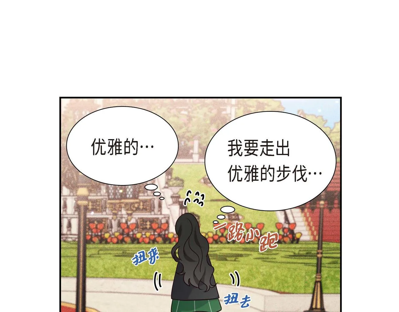 第7话 还我身体 第71页