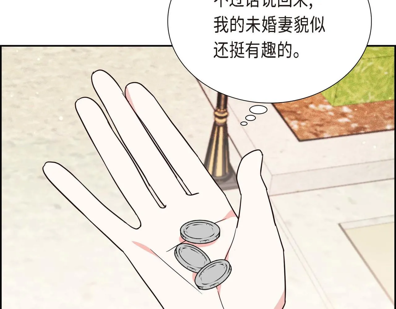 第7话 还我身体 第76页