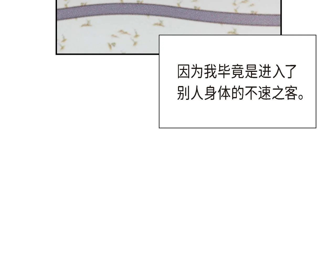 第7话 还我身体 第83页