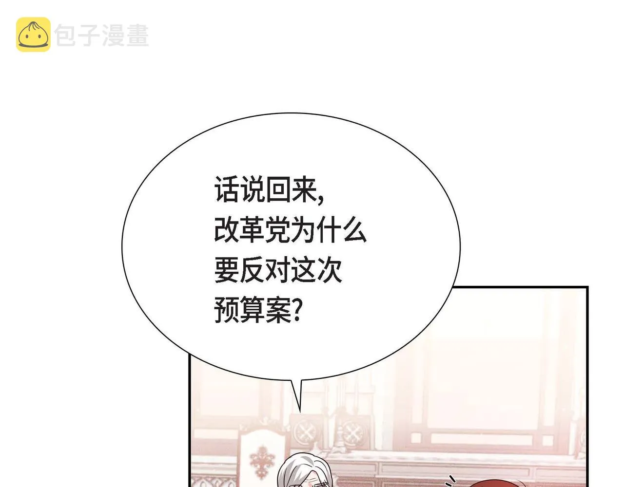 第6话 我还活着 第15页