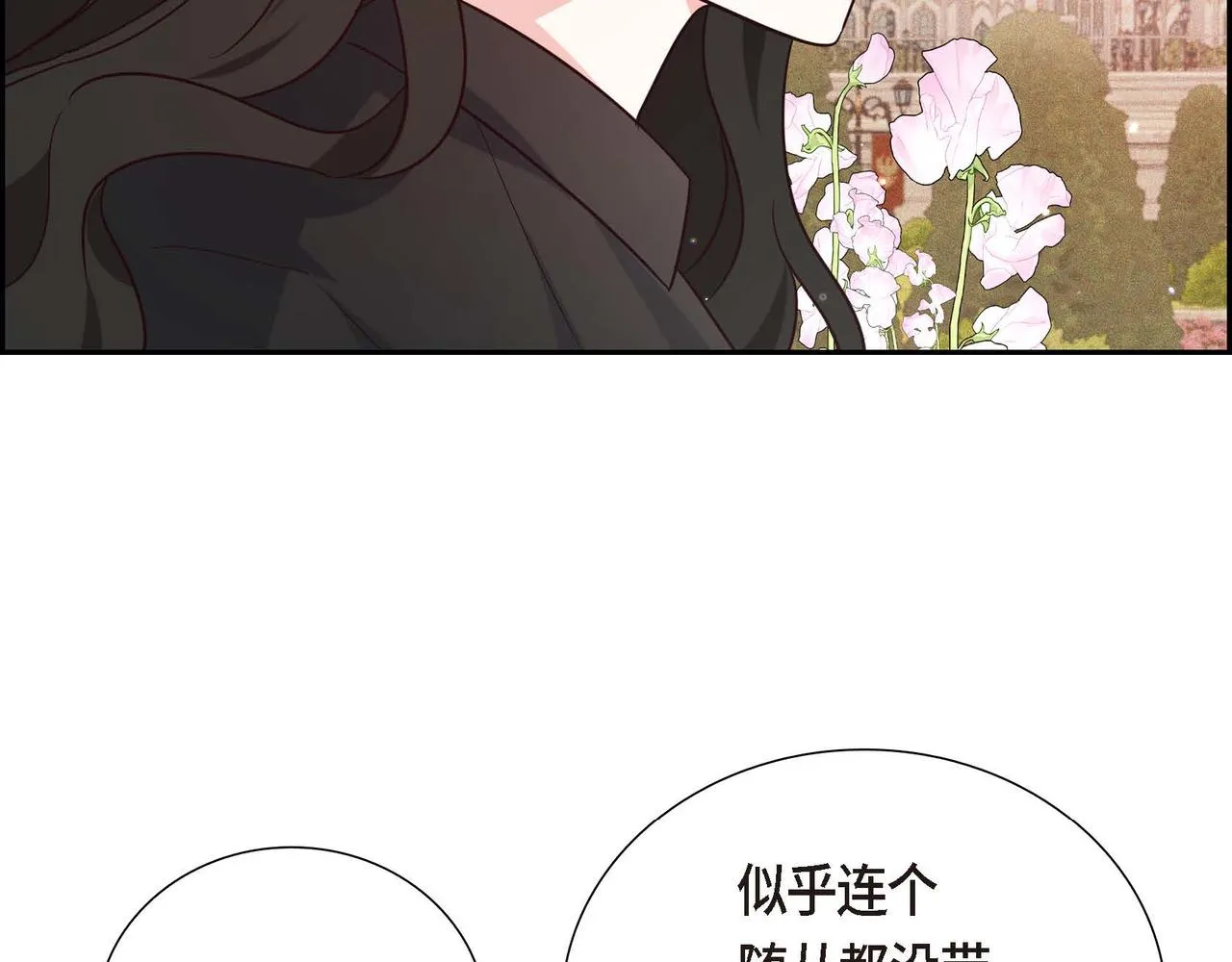 第6话 我还活着 第53页
