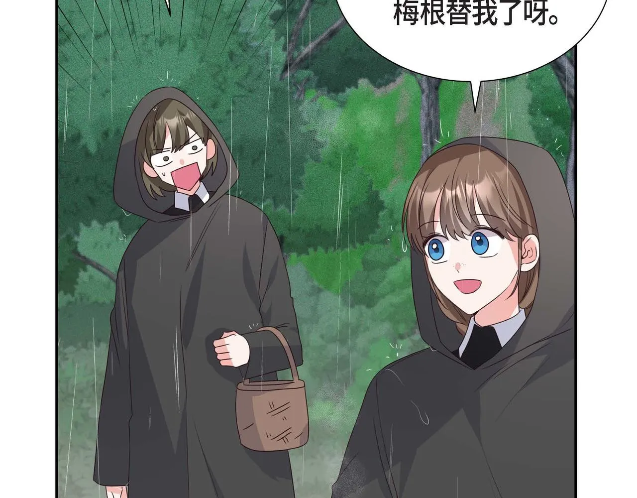 第4话 遭遇雷击 第7页