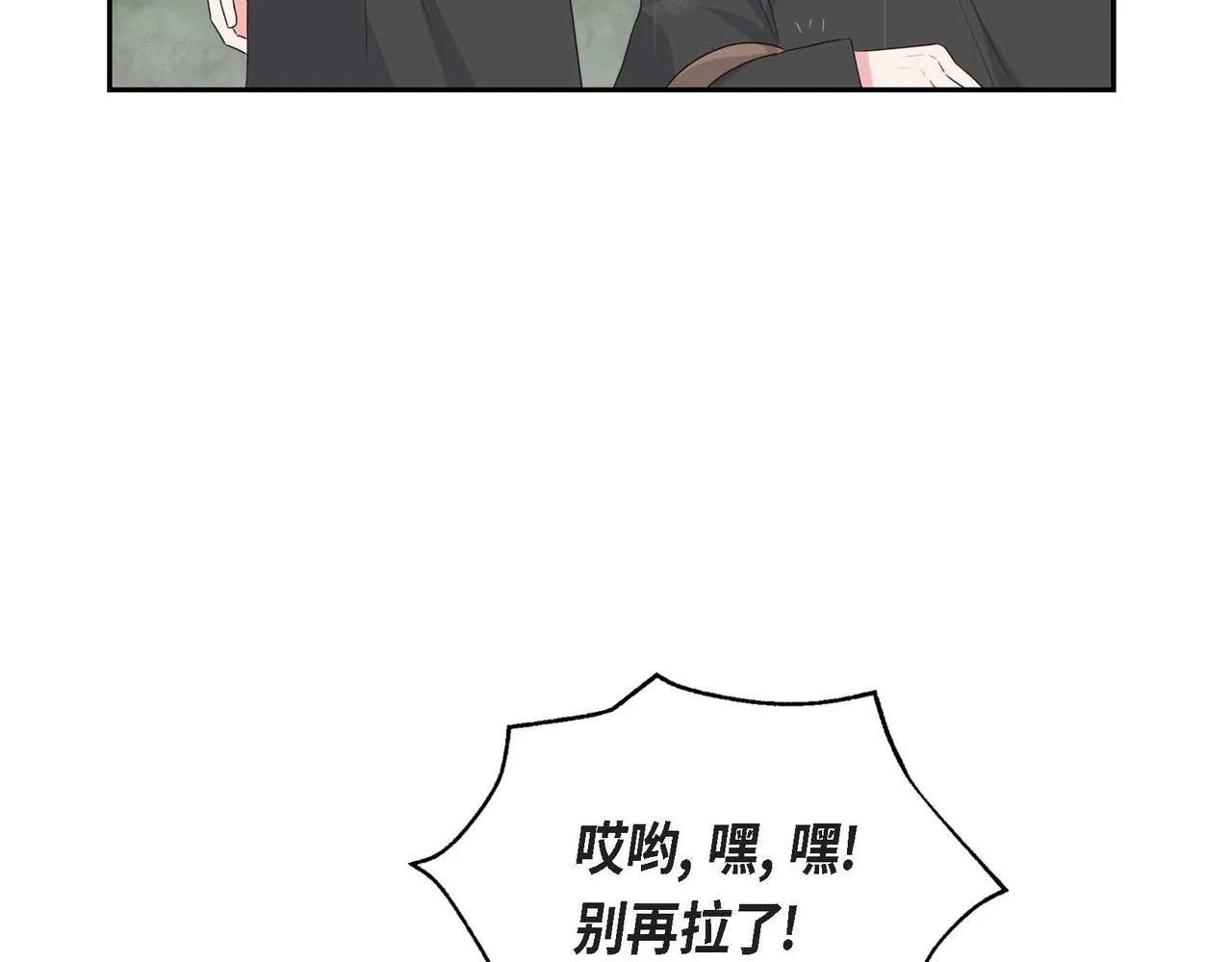 第4话 遭遇雷击 第8页
