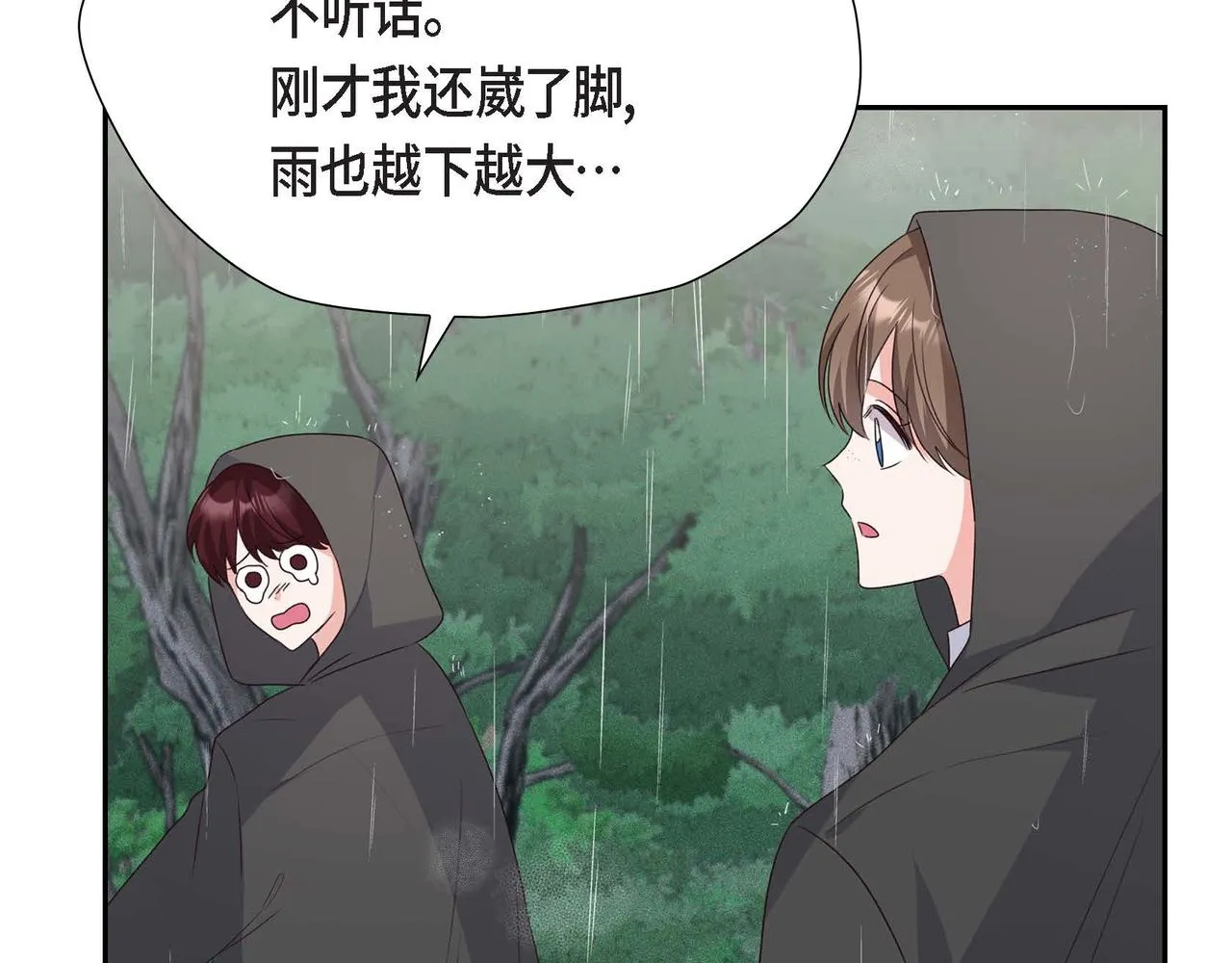 第4话 遭遇雷击 第11页