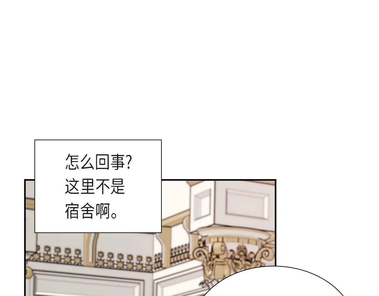第4话 遭遇雷击 第82页
