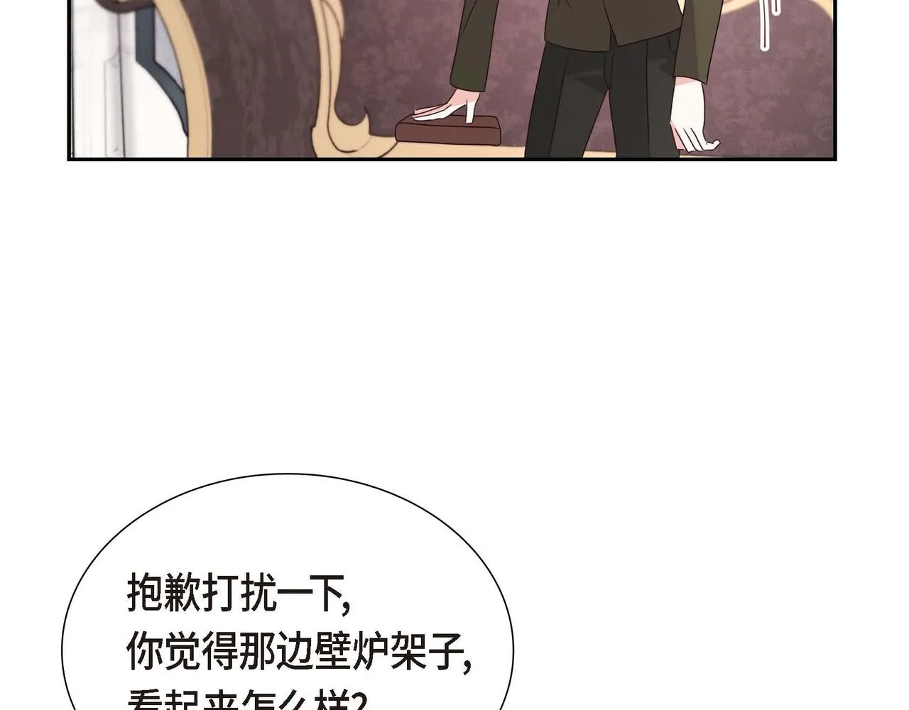 第4话 遭遇雷击 第100页