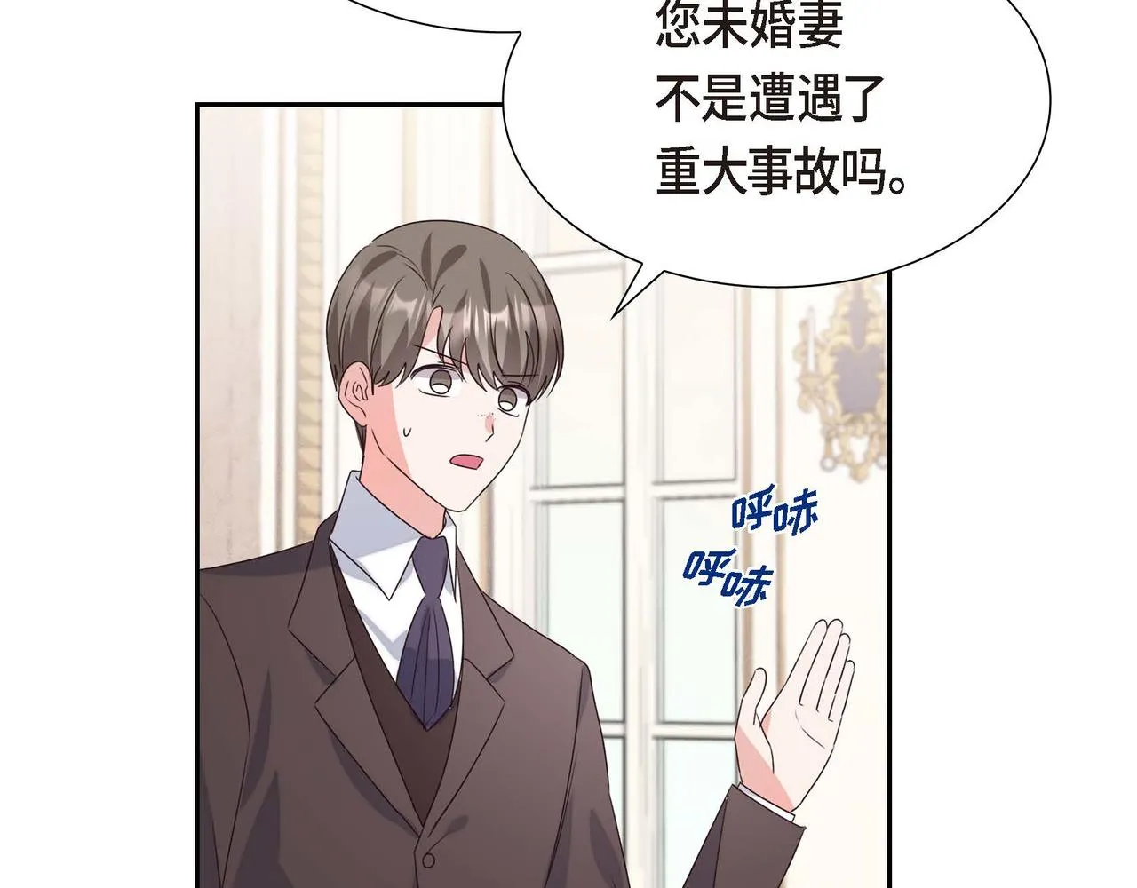 第4话 遭遇雷击 第113页