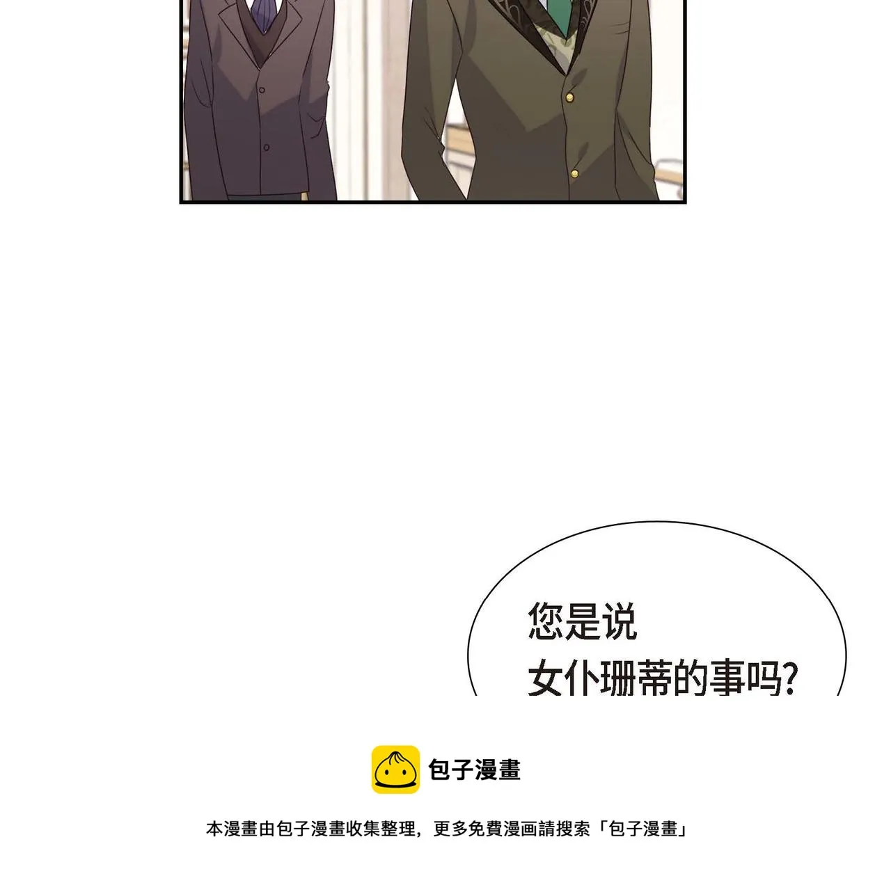 第4话 遭遇雷击 第117页
