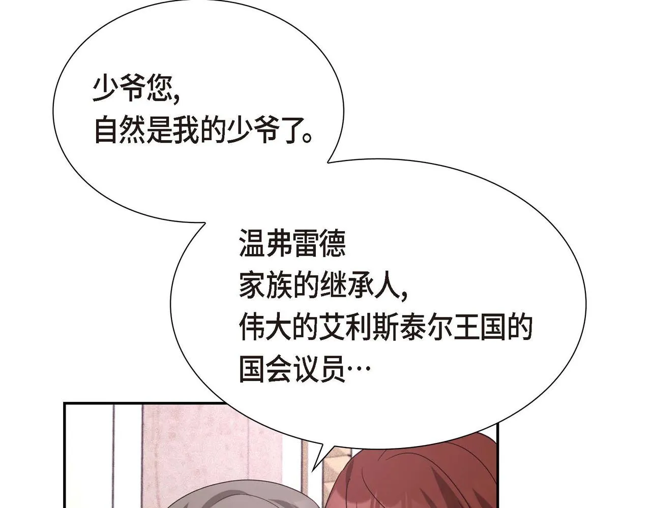 第4话 遭遇雷击 第126页