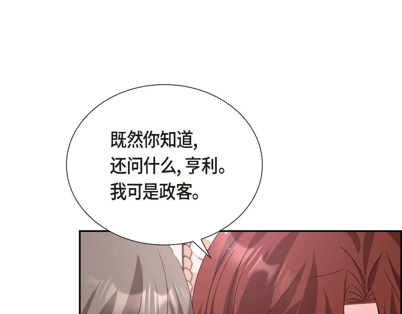 第4话 遭遇雷击 第128页