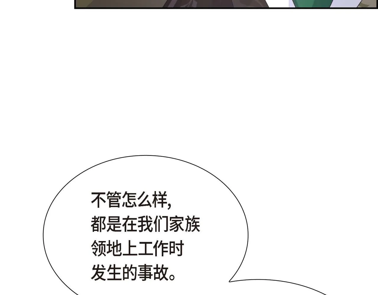 第4话 遭遇雷击 第130页