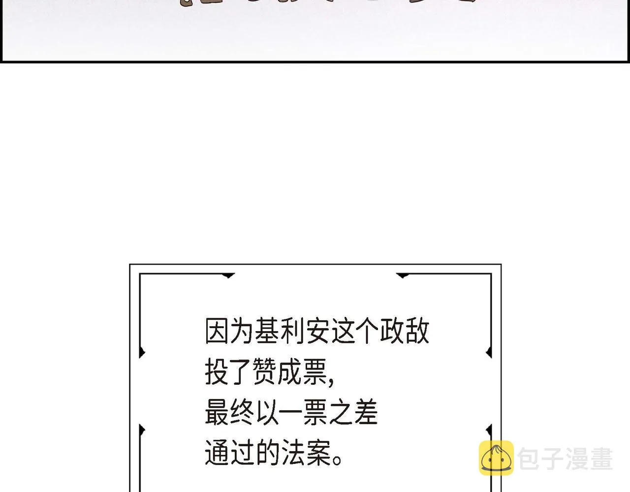 第3话 异类 第97页
