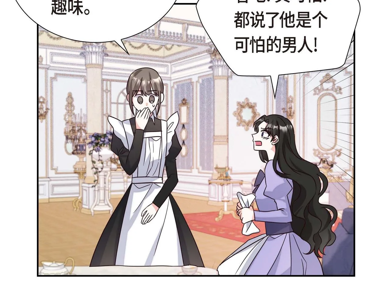 第3话 异类 第139页