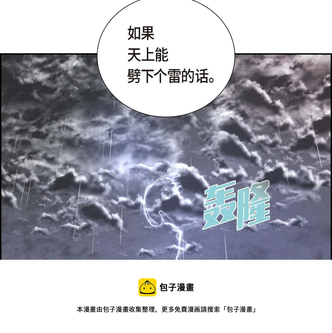 第3话 异类 第147页