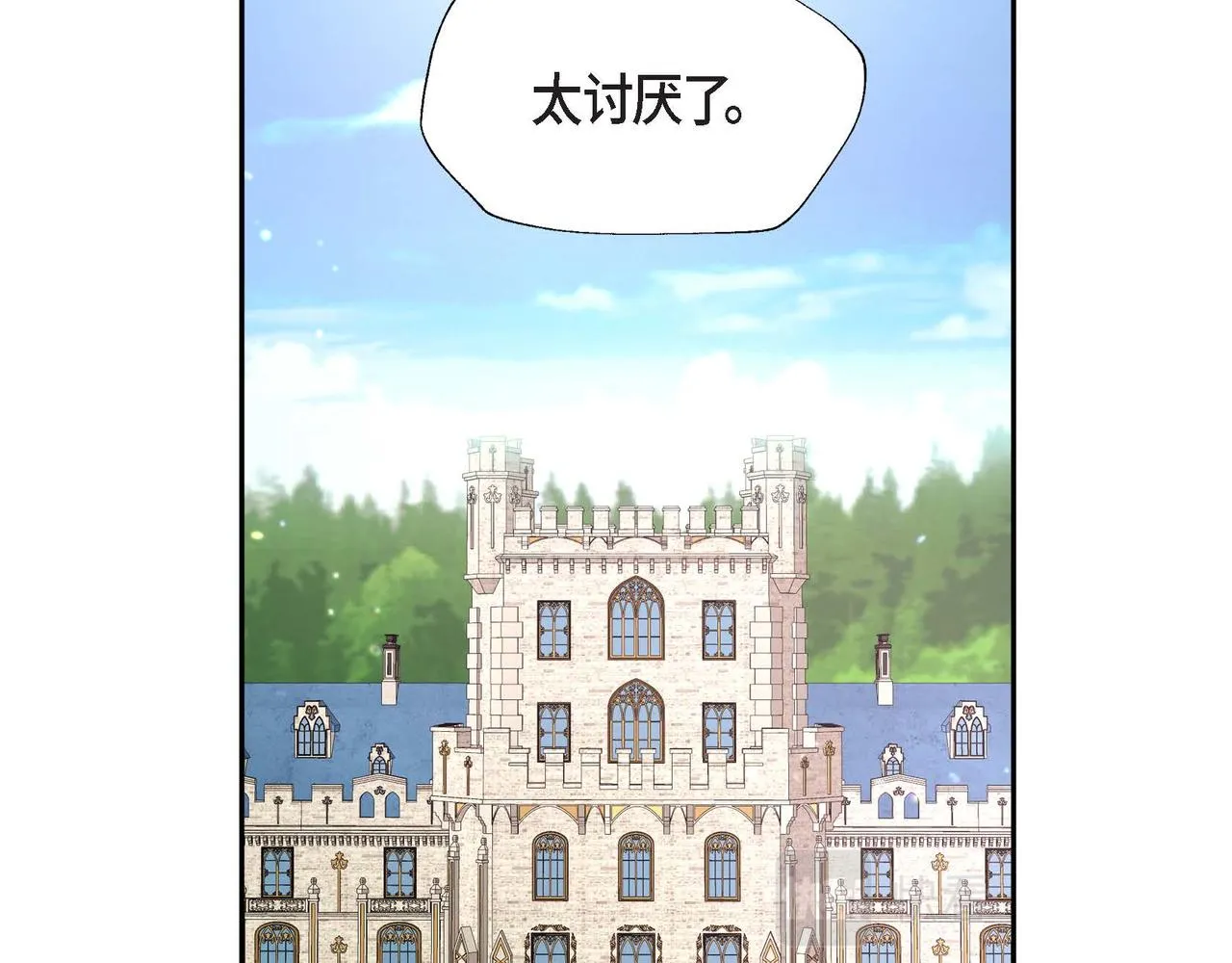 第2话 麻烦精艾德莉 第11页