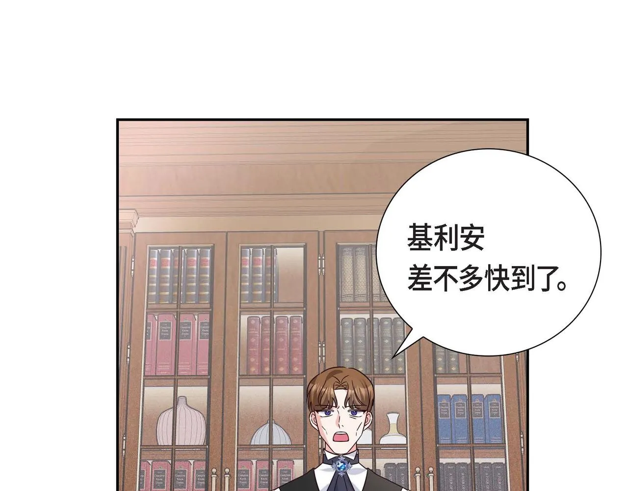 第2话 麻烦精艾德莉 第23页
