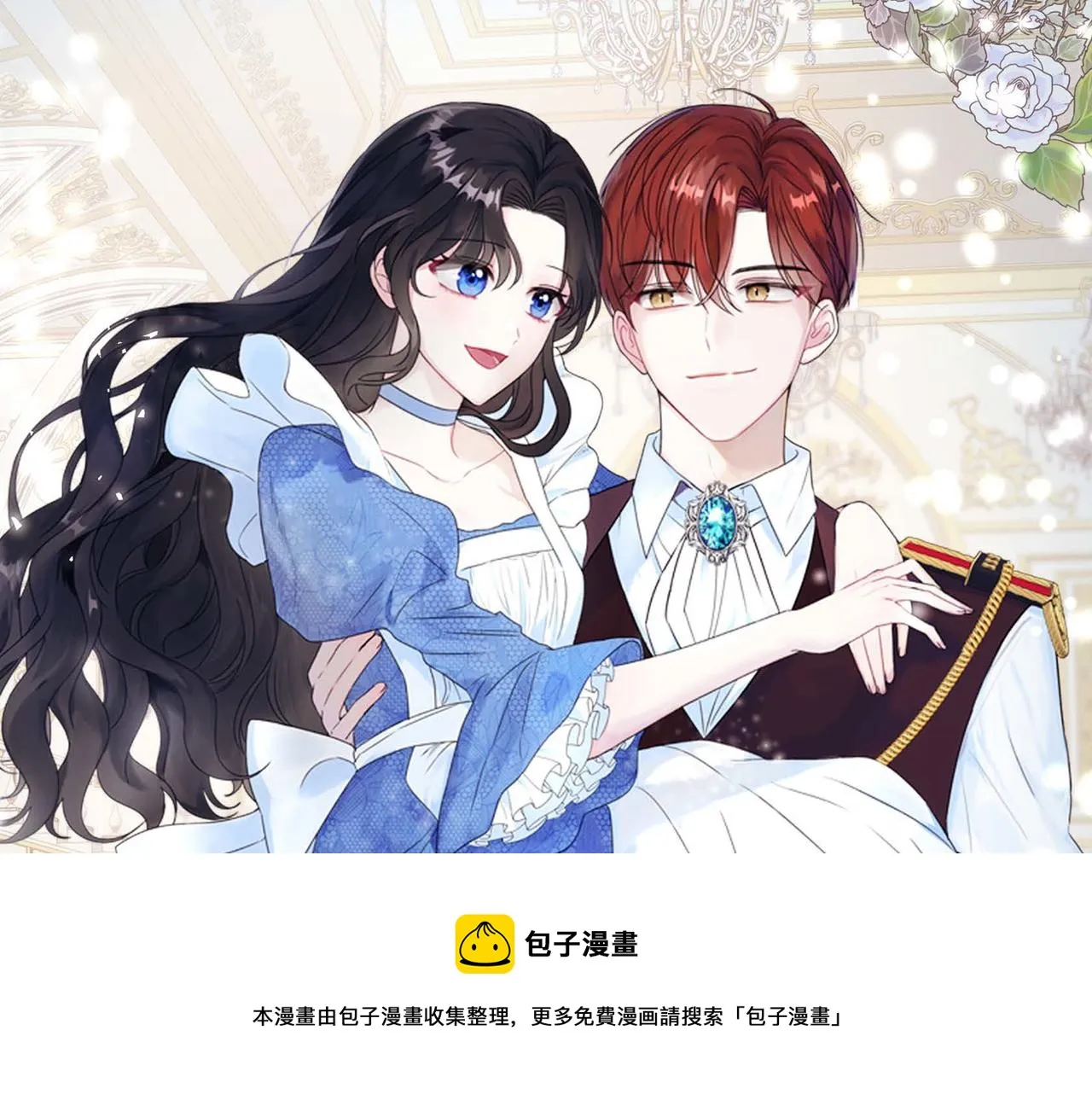第2话 麻烦精艾德莉 第30页