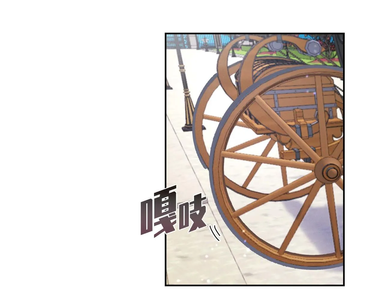 第2话 麻烦精艾德莉 第45页