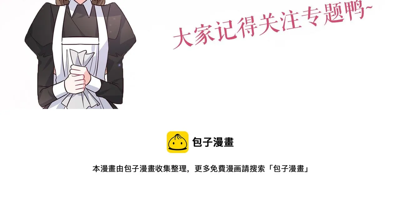 预热 附身成少爷的未婚妻 第4页