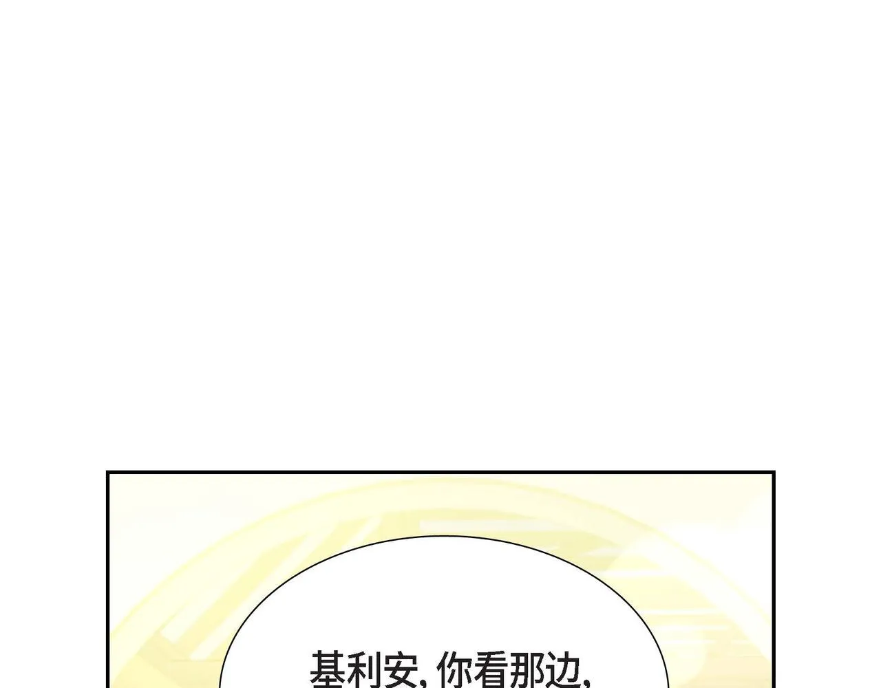 第20话自曝身份 第1页