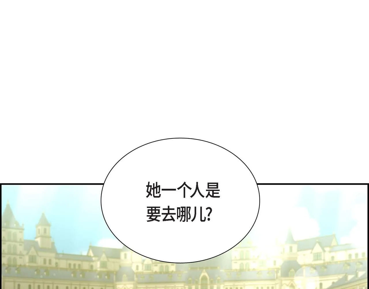 第20话自曝身份 第3页
