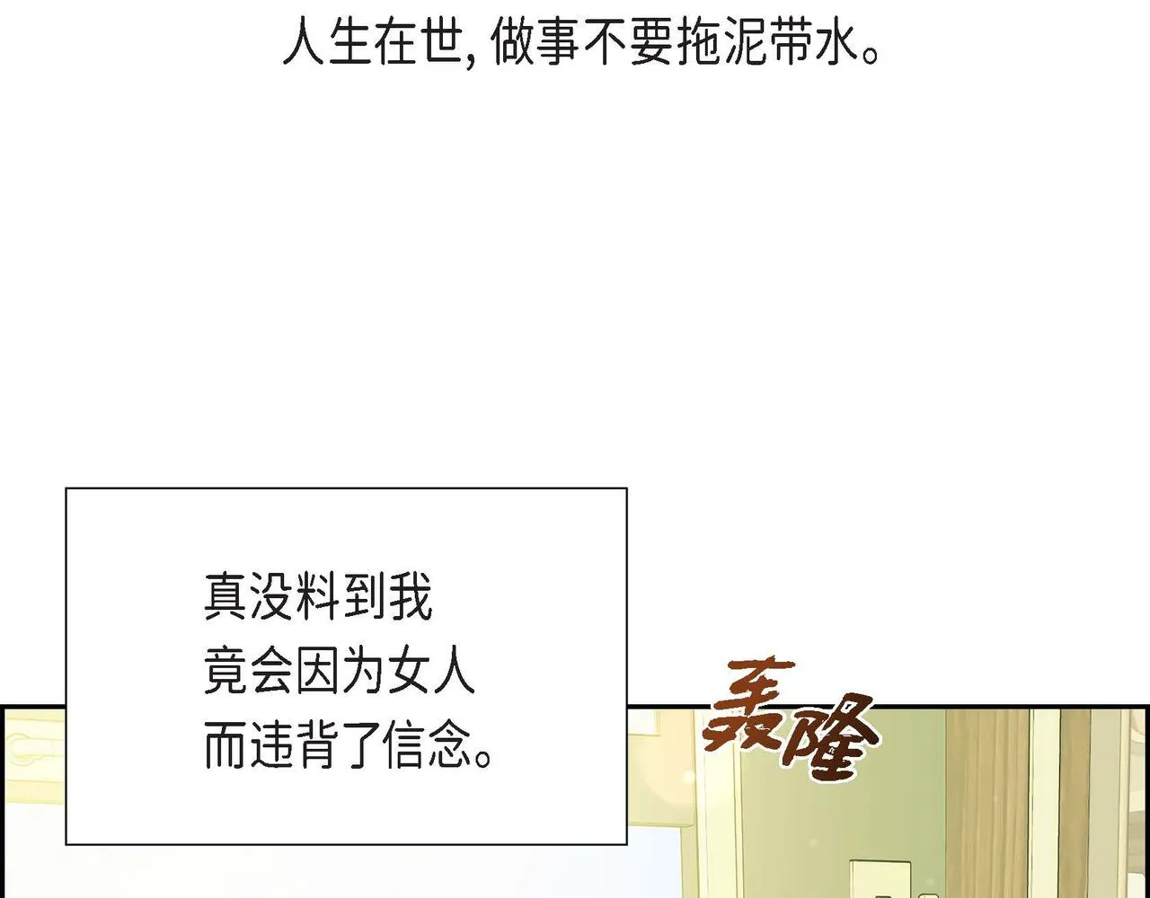 第20话自曝身份 第18页