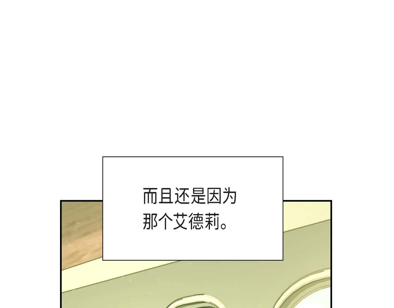 第20话自曝身份 第20页