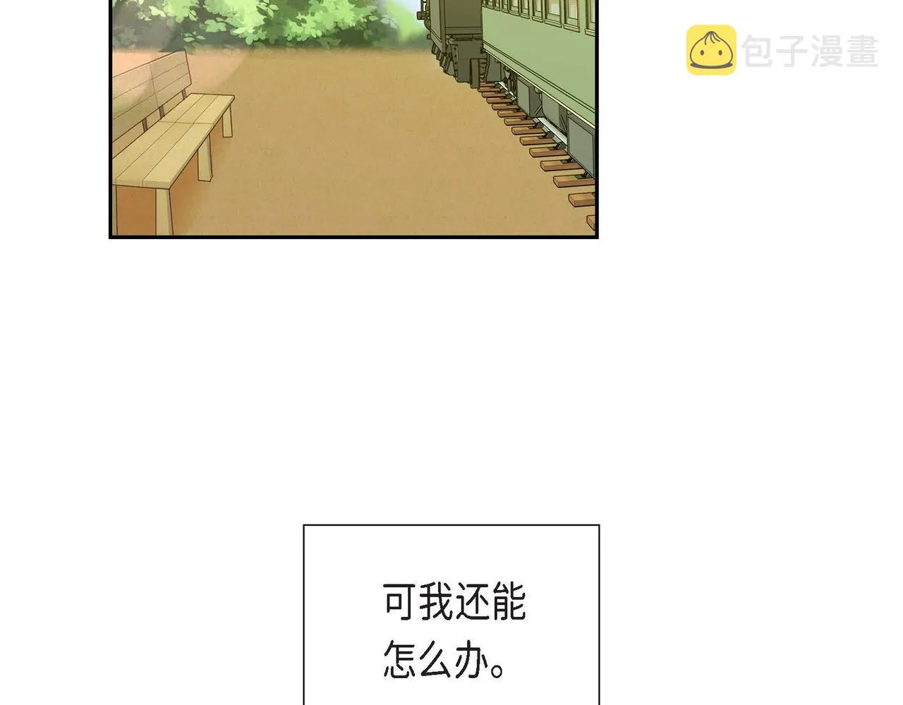 第20话自曝身份 第26页